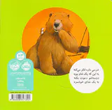 خروسی و دوستانش خرسی میگه مرسی